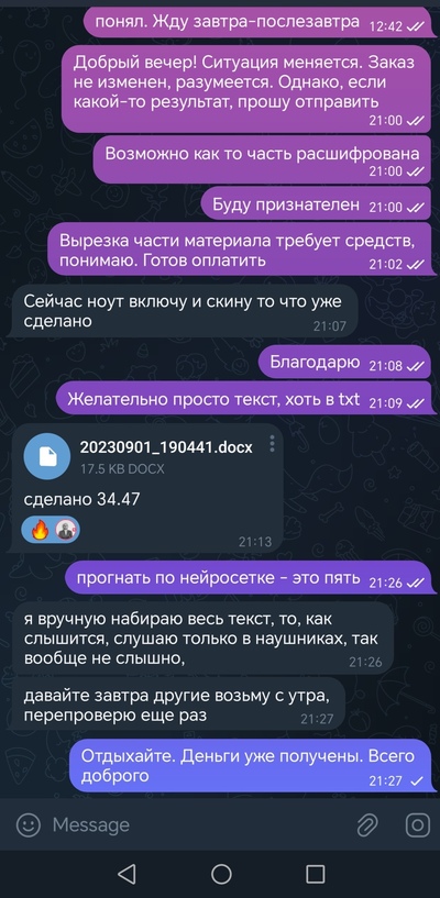 ����������� � �����������