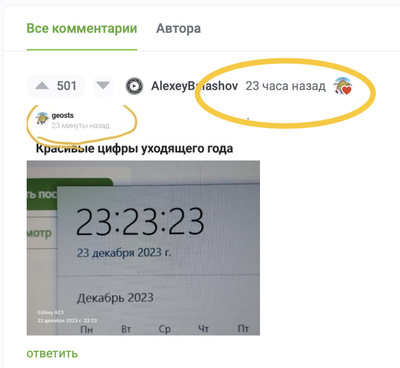Иллюстрация к комментарию