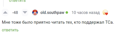 Иллюстрация к комментарию