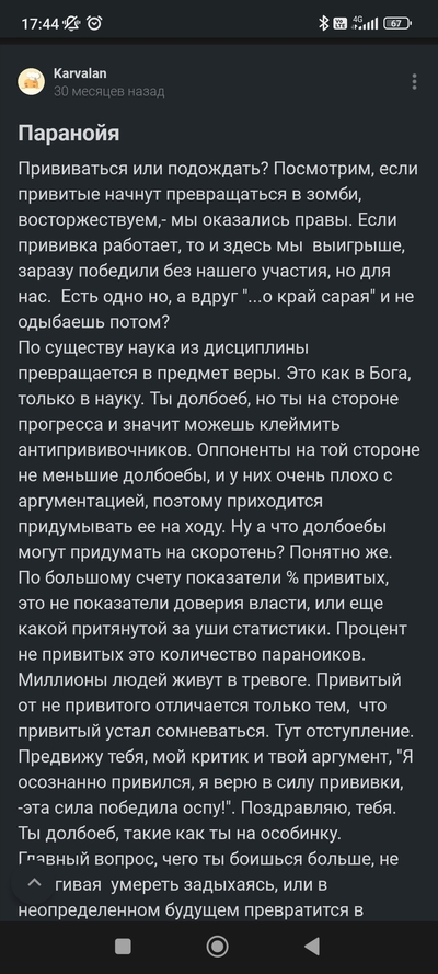 ����������� � �����������