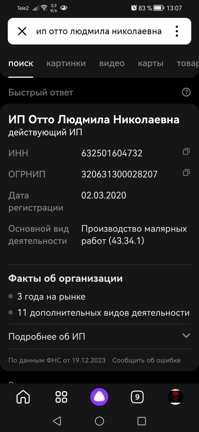 ����������� � �����������