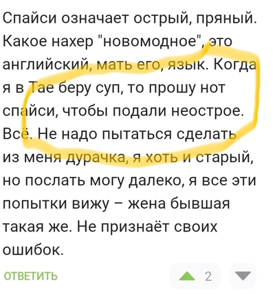 Иллюстрация к комментарию