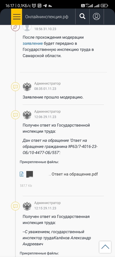 ����������� � �����������