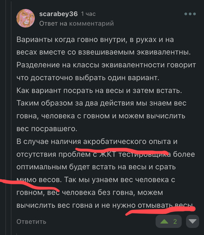 Иллюстрация к комментарию