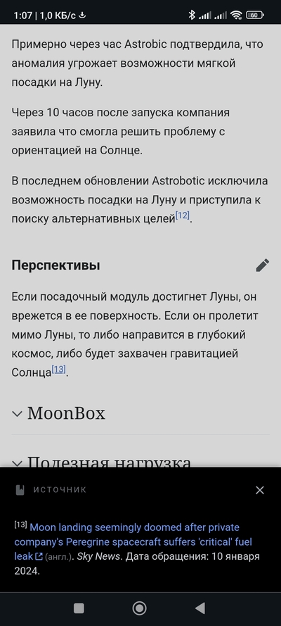 Иллюстрация к комментарию