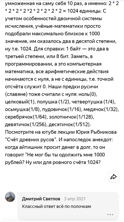 Иллюстрация к комментарию