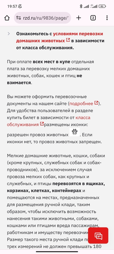 ����������� � �����������