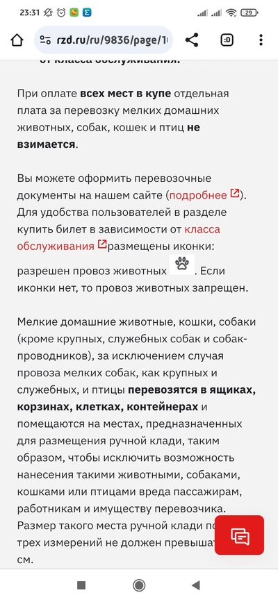 ����������� � �����������