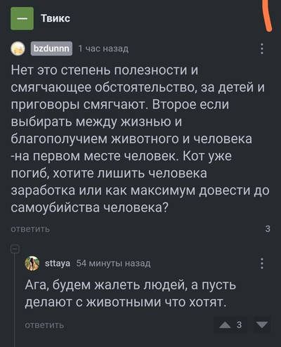 ����������� � �����������