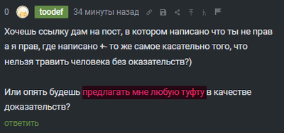 Иллюстрация к комментарию