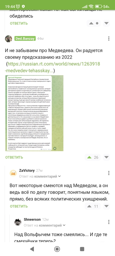 Иллюстрация к комментарию