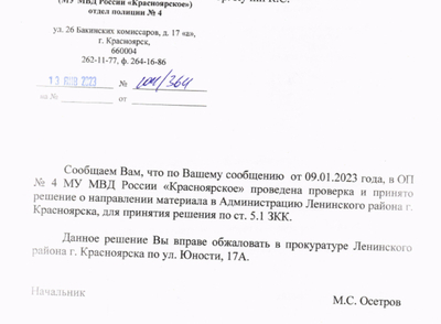 ����������� � �����������