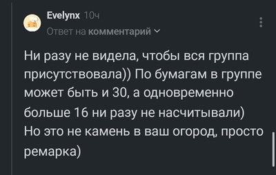 Иллюстрация к комментарию