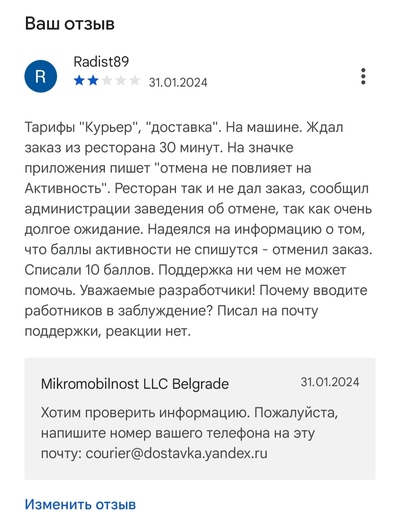 ����������� � �����������