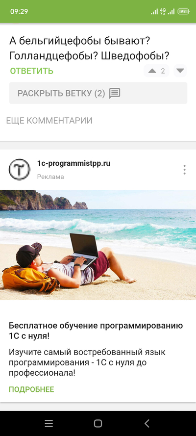 Иллюстрация к комментарию