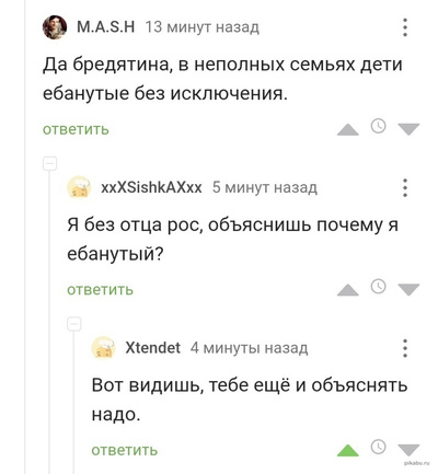 Иллюстрация к комментарию
