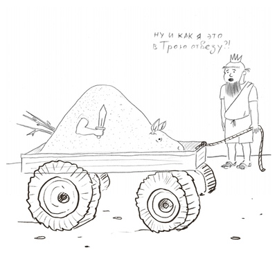 Иллюстрация к комментарию