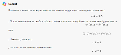Иллюстрация к комментарию