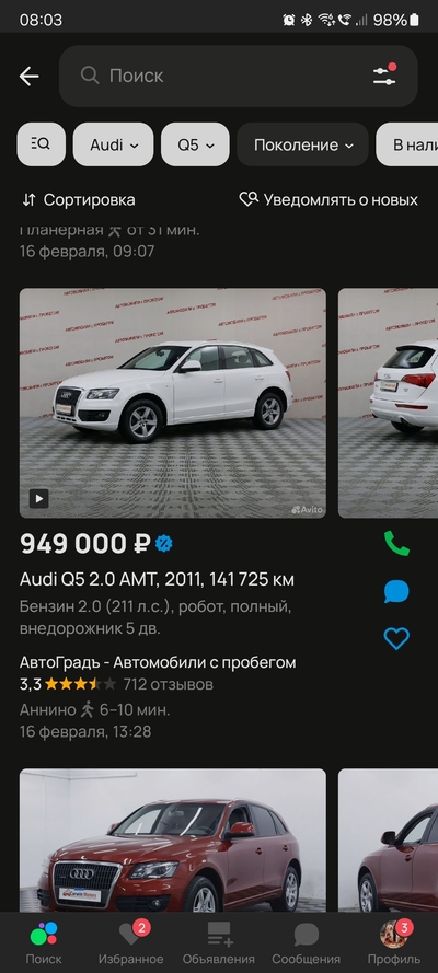 ����������� � �����������