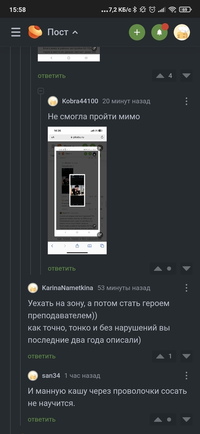 ����������� � �����������