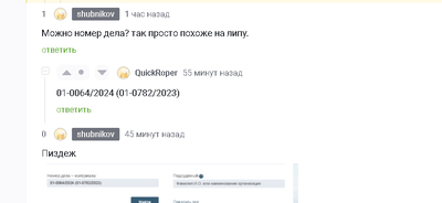 Иллюстрация к комментарию