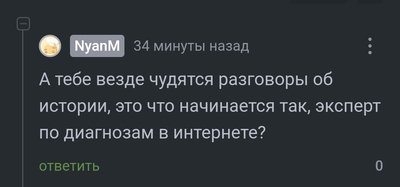 Иллюстрация к комментарию