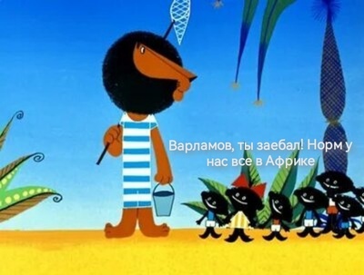 Иллюстрация к комментарию