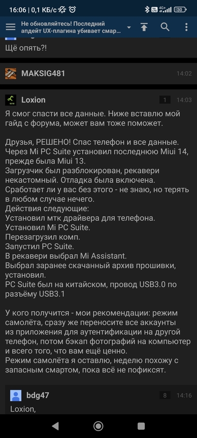 ����������� � �����������