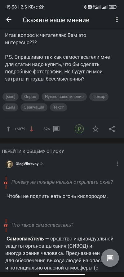 Иллюстрация к комментарию