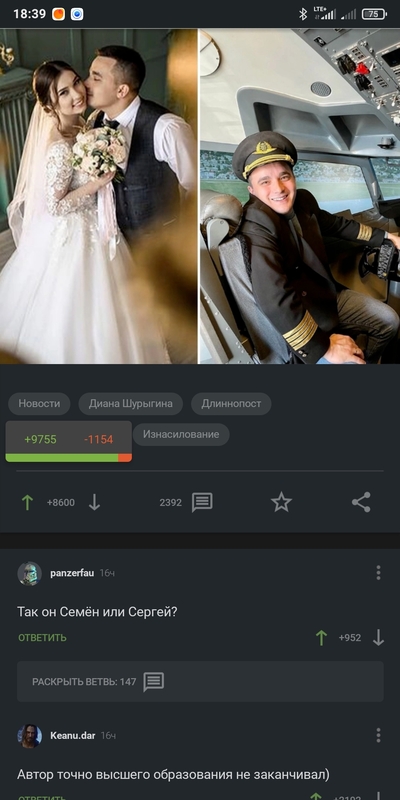 Иллюстрация к комментарию