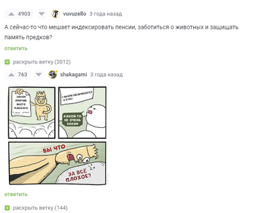 Иллюстрация к комментарию