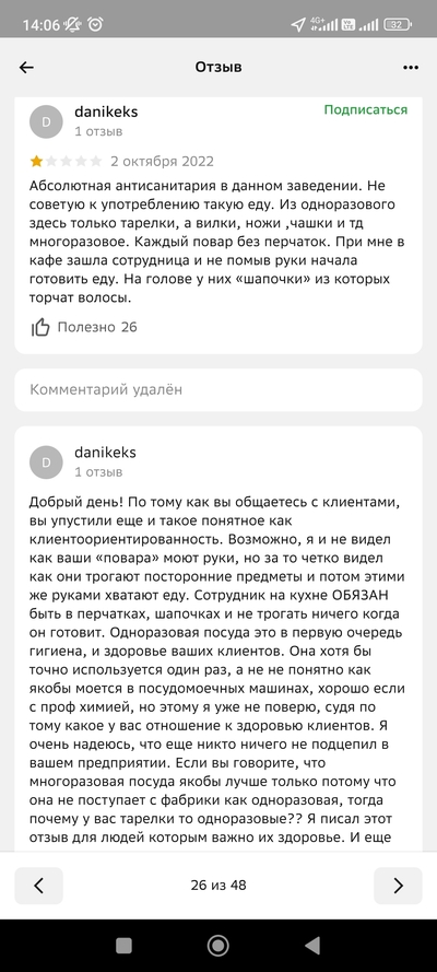 ����������� � �����������