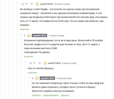 ����������� � �����������