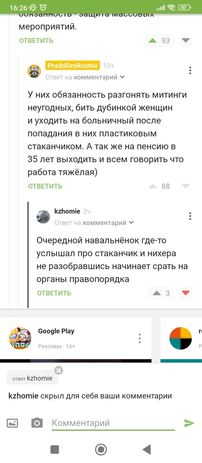 ����������� � �����������