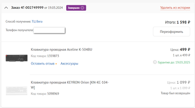 ����������� � �����������