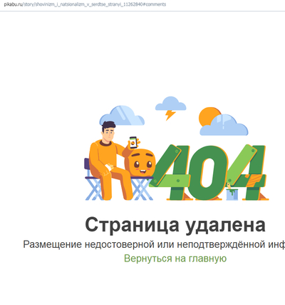 Иллюстрация к комментарию