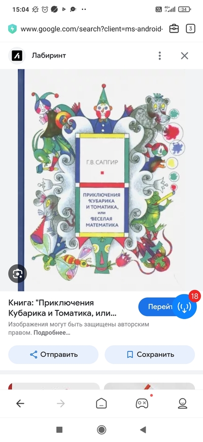 Иллюстрация к комментарию