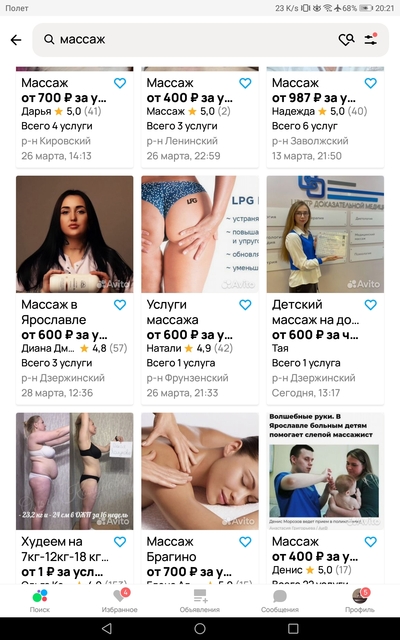 ����������� � �����������