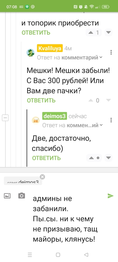 Иллюстрация к комментарию