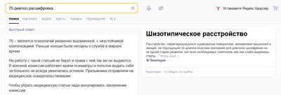 ����������� � �����������