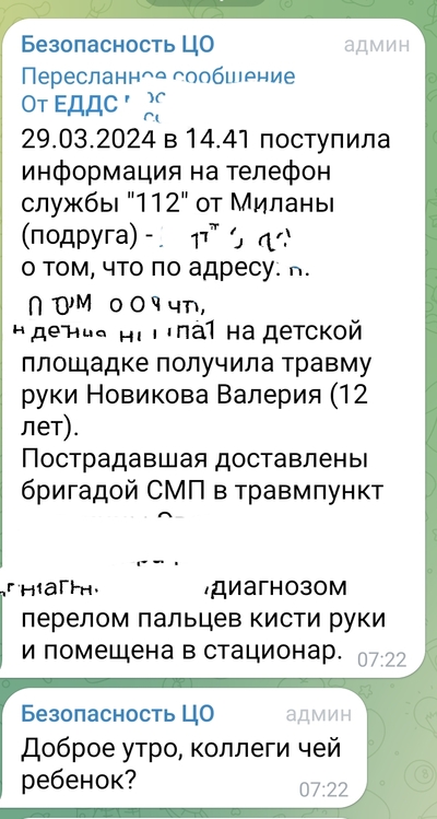 ����������� � �����������