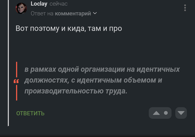 Иллюстрация к комментарию