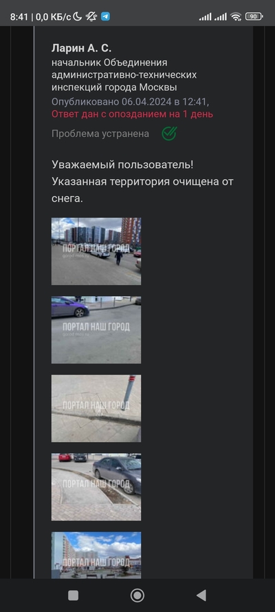 ����������� � �����������