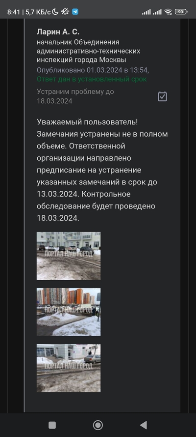 ����������� � �����������