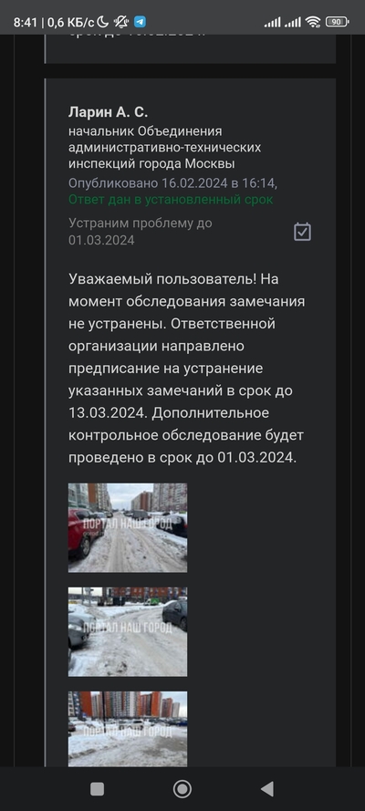 ����������� � �����������