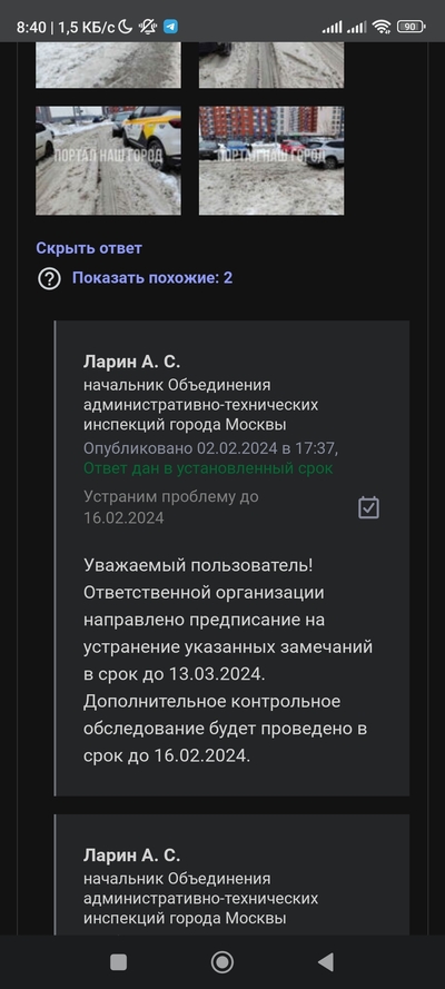 ����������� � �����������