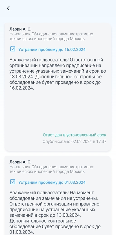 ����������� � �����������