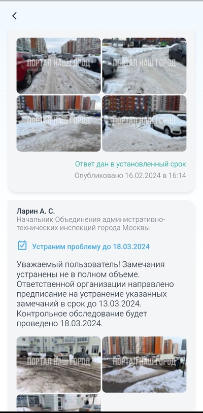 ����������� � �����������