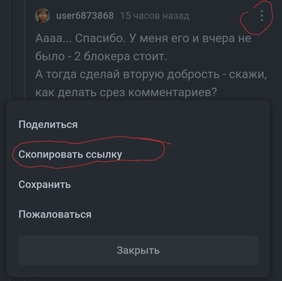Иллюстрация к комментарию