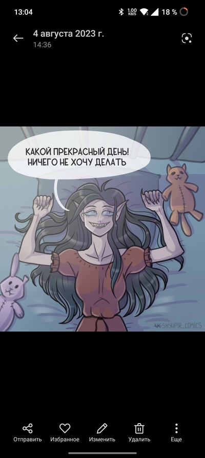 Иллюстрация к комментарию
